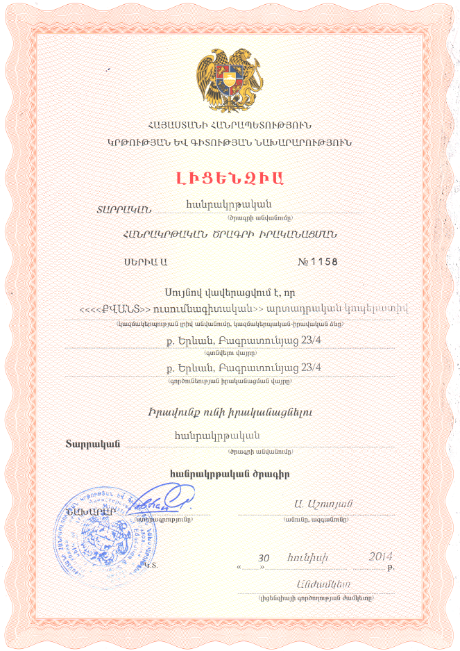licenses-image